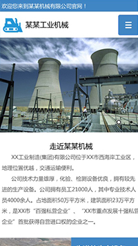 機械、工業制品行業手機模板網站