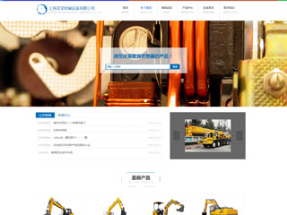 機(jī)械、工業(yè)制品行業(yè)彩色模板網(wǎng)站