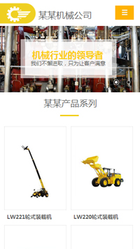 機械、工業制品行業手機模板網站
