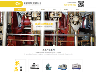 機械、工業制品行業彩色模板網站