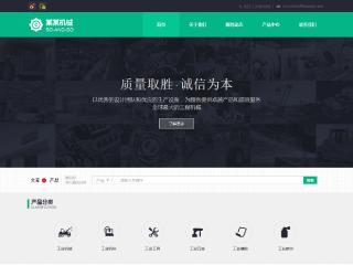 機械、工業制品行業彩色模板網站
