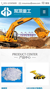 機(jī)械、工業(yè)制品行業(yè)手機(jī)模板網(wǎng)站