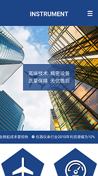 儀器、儀表行業(yè)手機模板網(wǎng)站