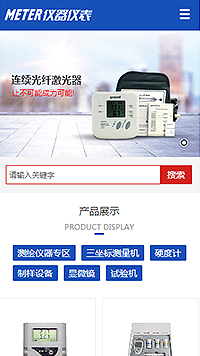 儀器、儀表行業(yè)手機模板網(wǎng)站