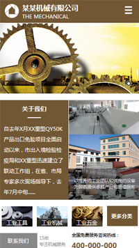 機(jī)械、工業(yè)制品行業(yè)手機(jī)模板網(wǎng)站