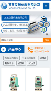 儀器、儀表行業(yè)手機模板網(wǎng)站