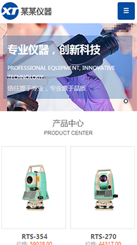 儀器、儀表行業(yè)手機模板網(wǎng)站