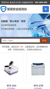 儀器、儀表行業(yè)手機模板網(wǎng)站
