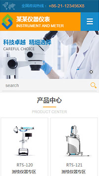 儀器、儀表行業(yè)手機模板網(wǎng)站