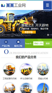 機(jī)械、工業(yè)制品行業(yè)手機(jī)模板網(wǎng)站