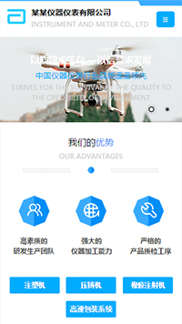 儀器、儀表行業手機模板網站