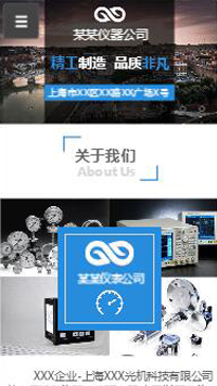 儀器、儀表行業手機模板網站