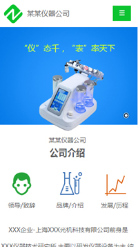 機械、工業制品行業手機模板網站