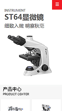 儀器、儀表行業手機模板網站