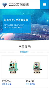 儀器、儀表行業手機模板網站