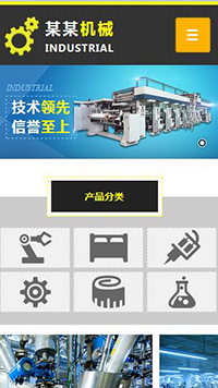 機械、工業制品行業手機模板網站