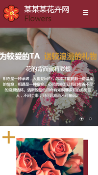 鮮花行業(yè)手機(jī)模板網(wǎng)站