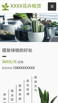 鮮花行業(yè)手機(jī)模板網(wǎng)站