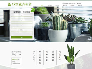 鮮花行業(yè)彩色模板網(wǎng)站