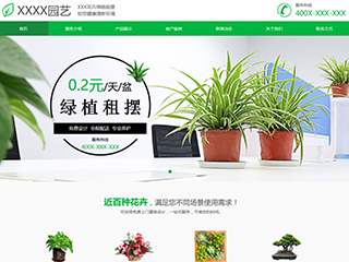 鮮花行業(yè)彩色模板網(wǎng)站
