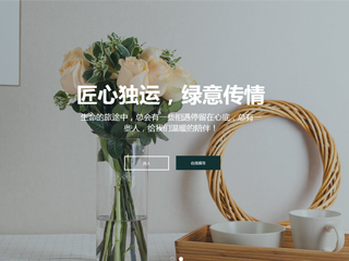 鮮花行業(yè)彩色模板網(wǎng)站