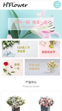 鮮花行業(yè)手機(jī)模板網(wǎng)站
