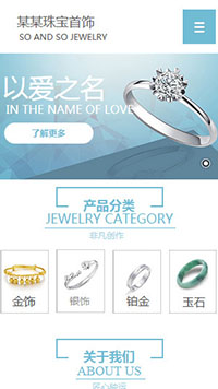  珠寶、首飾行業(yè)手機(jī)模板網(wǎng)站