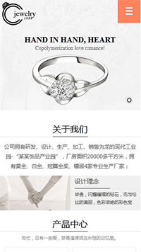  珠寶、首飾行業(yè)手機(jī)模板網(wǎng)站