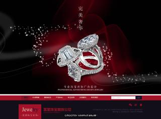  珠寶、首飾行業(yè)彩色模板網(wǎng)站