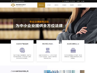 法律、律師行業彩色模板網站