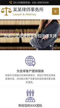 法律、律師行業手機模板網站