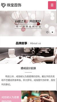  珠寶、首飾行業(yè)手機(jī)模板網(wǎng)站