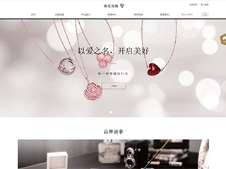  珠寶、首飾行業(yè)彩色模板網(wǎng)站