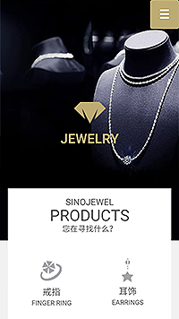  珠寶、首飾行業(yè)手機(jī)模板網(wǎng)站