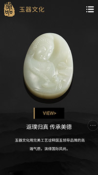  珠寶、首飾行業(yè)手機(jī)模板網(wǎng)站