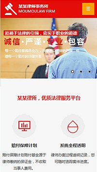 法律、律師行業手機模板網站