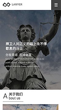 法律、律師行業手機模板網站