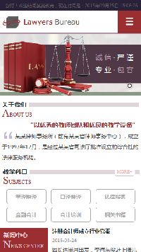 法律、律師行業手機模板網站