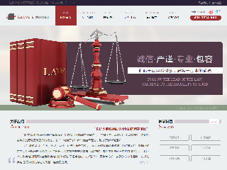 法律、律師行業彩色模板網站