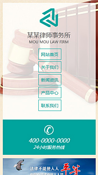 法律、律師行業手機模板網站