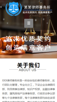 法律、律師行業手機模板網站
