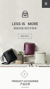 皮具行業(yè)手機(jī)模板網(wǎng)站