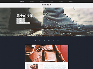 皮具行業彩色模板網站