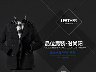 皮具行業彩色模板網站