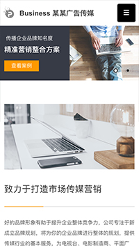  傳媒、廣電行業手機模板網站