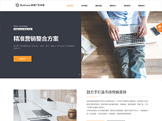  傳媒、廣電行業彩色模板網站