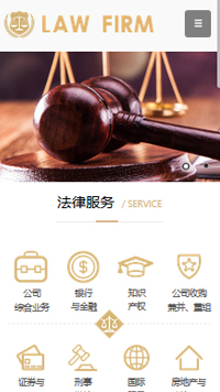 法律、律師行業手機模板網站