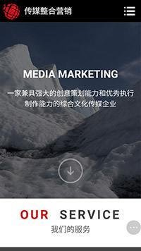  傳媒、廣電行業手機模板網站