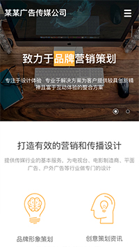  傳媒、廣電行業手機模板網站