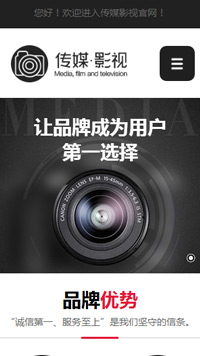  傳媒、廣電行業手機模板網站